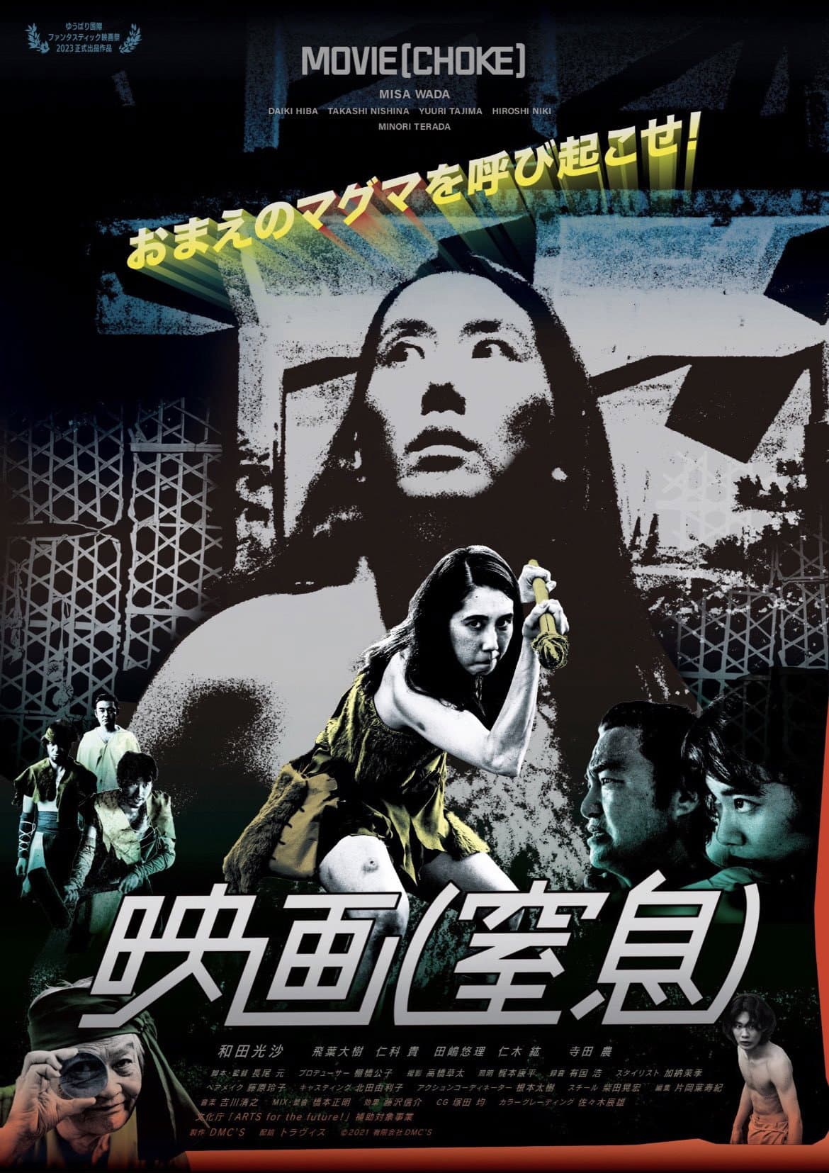 Motion Picture: Choke backdrop