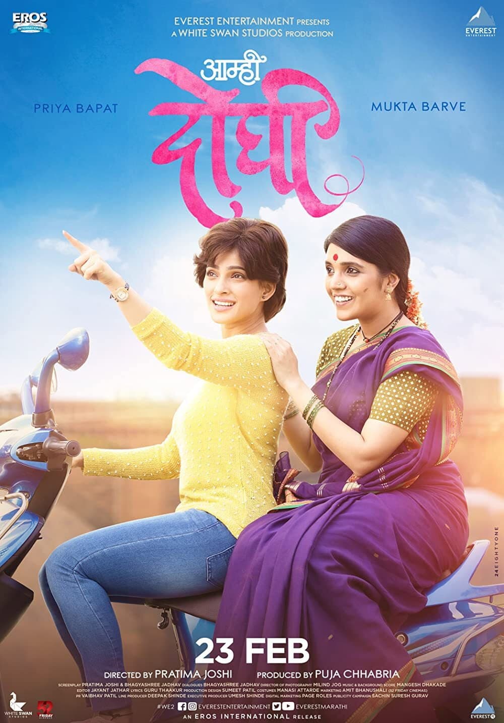 Aamhi Doghi backdrop