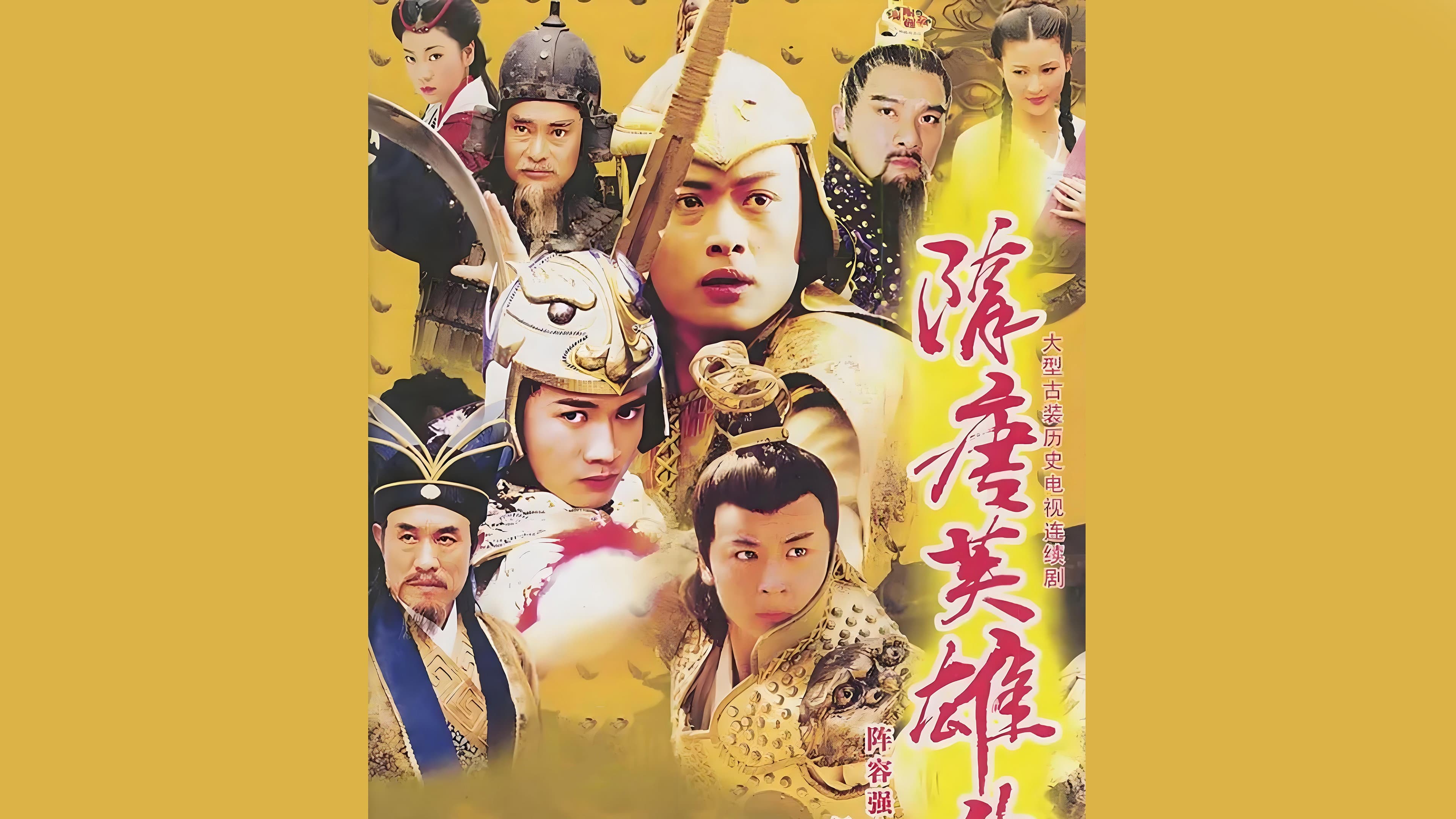Sui Tang Heroes backdrop