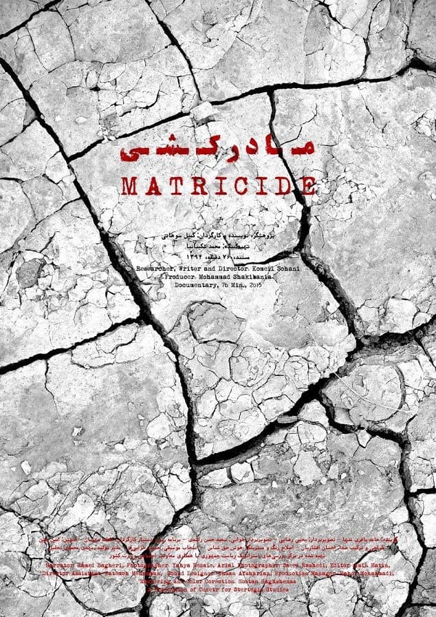Matricide backdrop