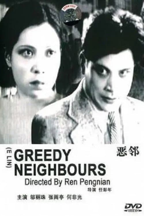 Greedy Neighbors backdrop