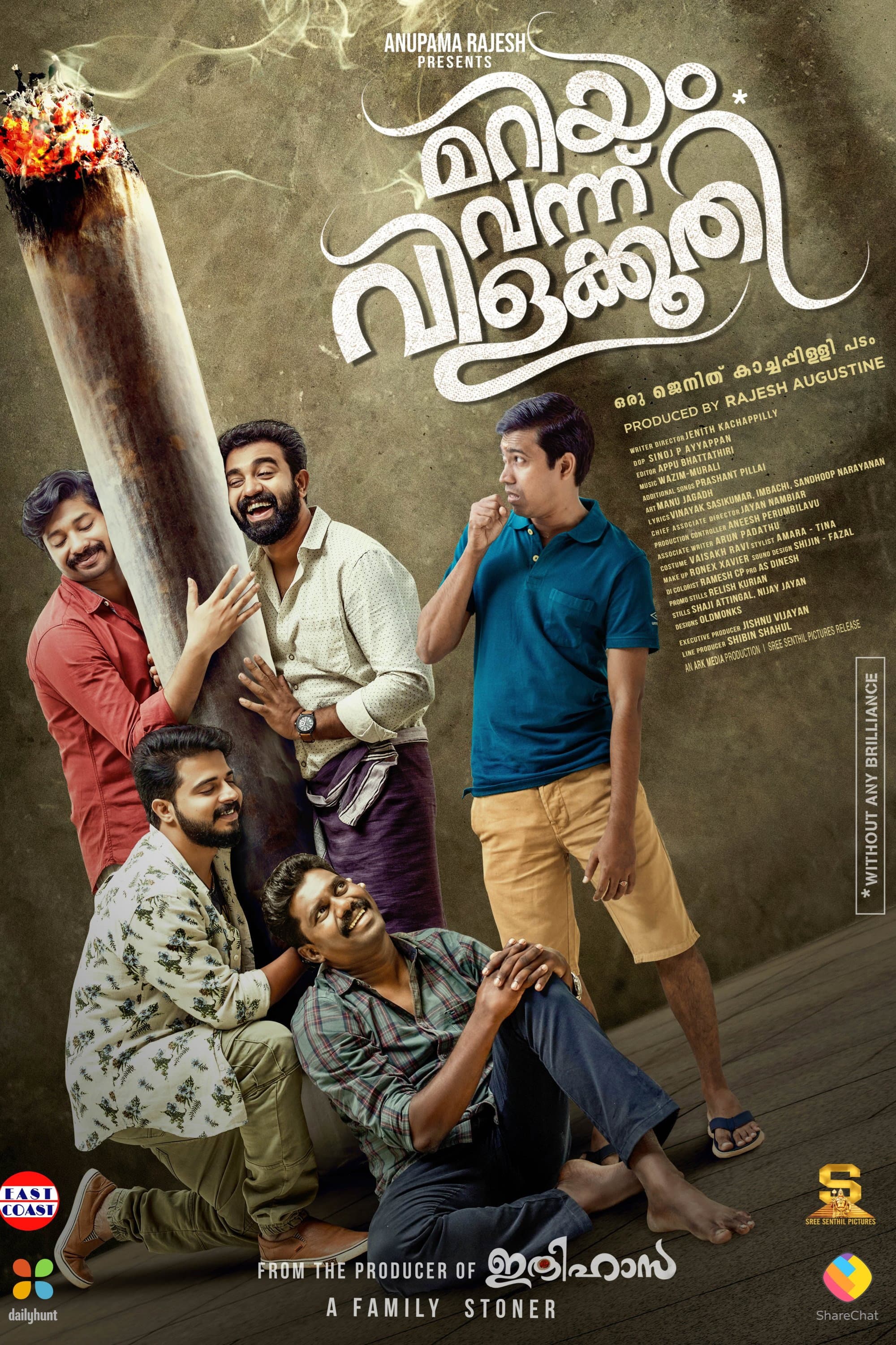 Mariyam Vannu Vilakkoothi backdrop