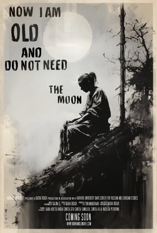 Now I Am Old and Do Not Need the Moon backdrop