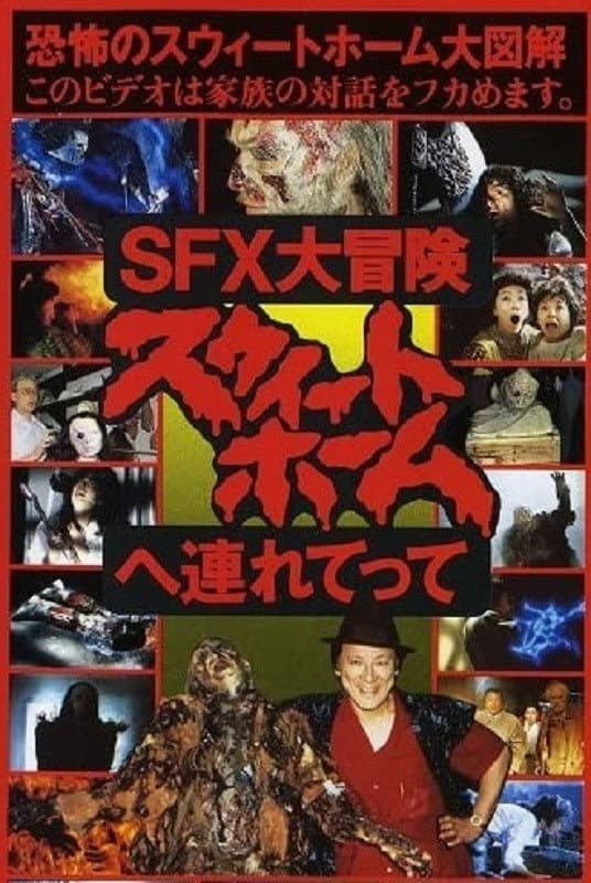 Great SFX Adventure: Take Me to 'Sweet Home' backdrop