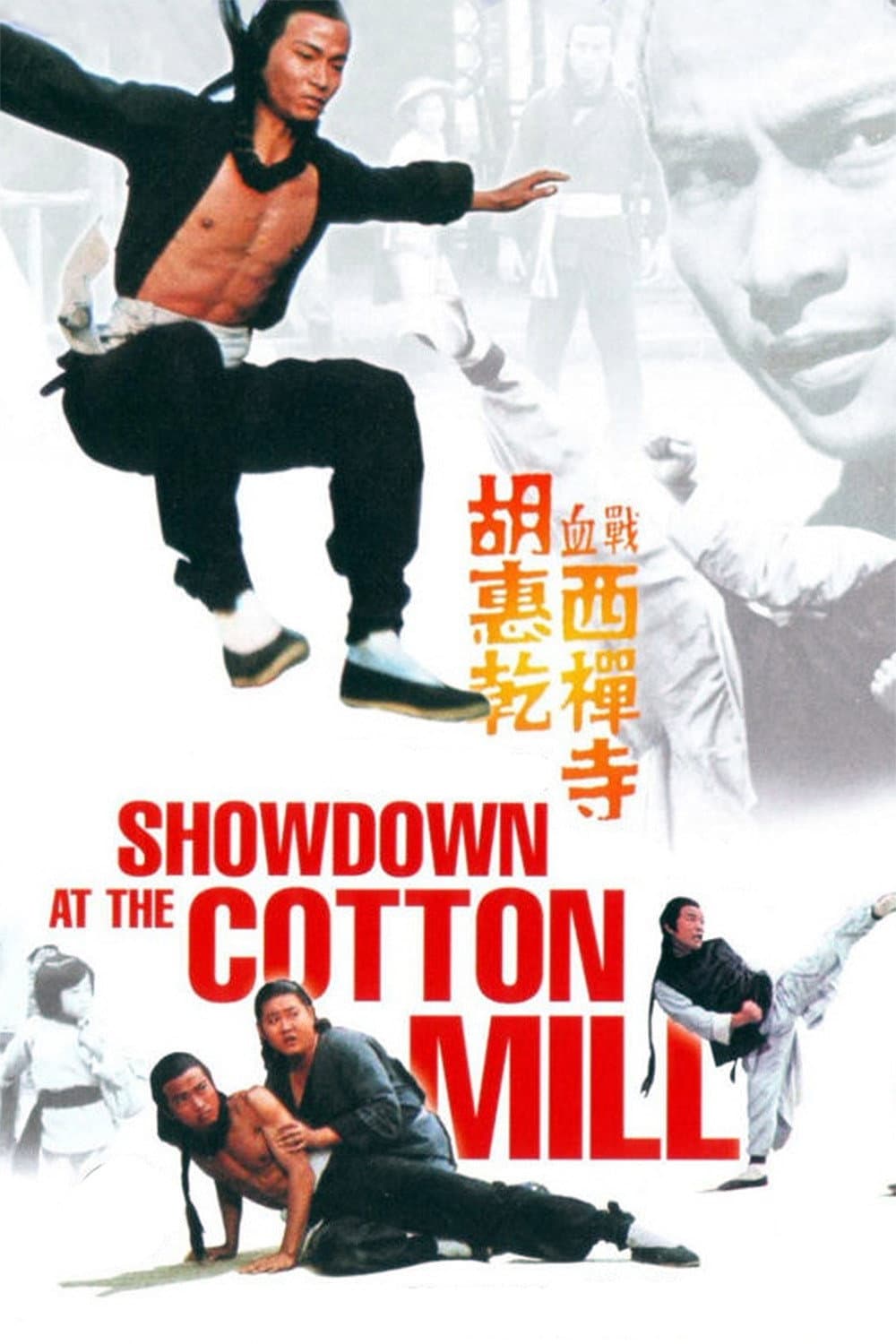 Showdown at the Cotton Mill backdrop