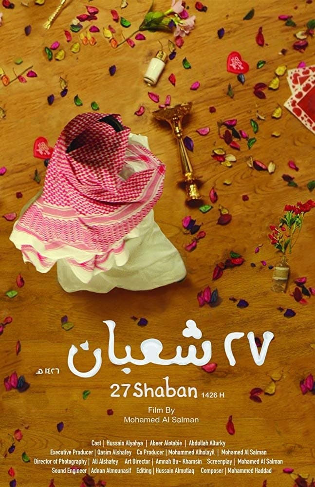 27th of Shaban backdrop