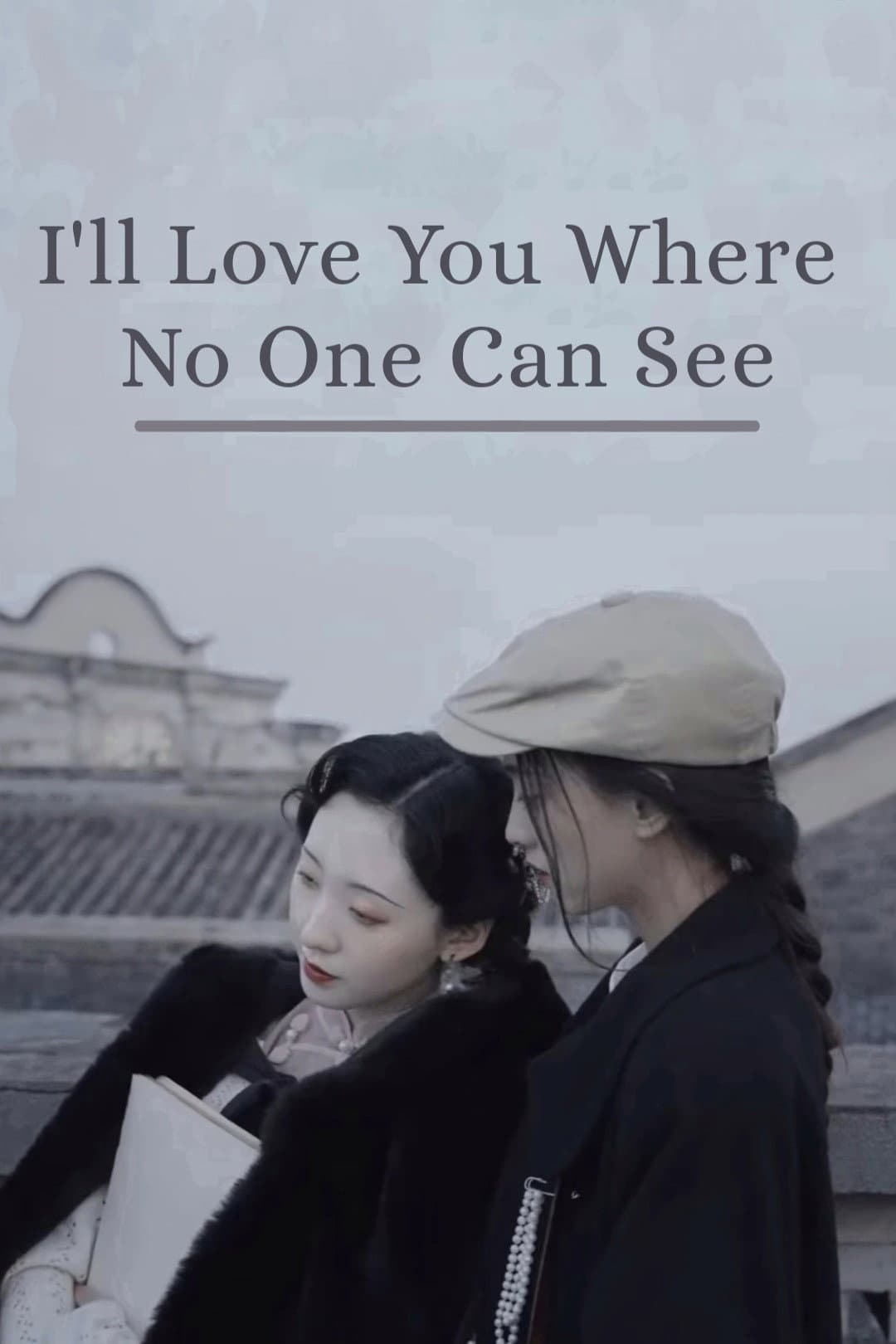 I'll Love You Where No One Can See backdrop