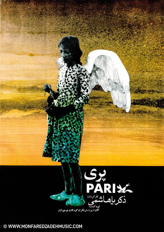 Pari backdrop