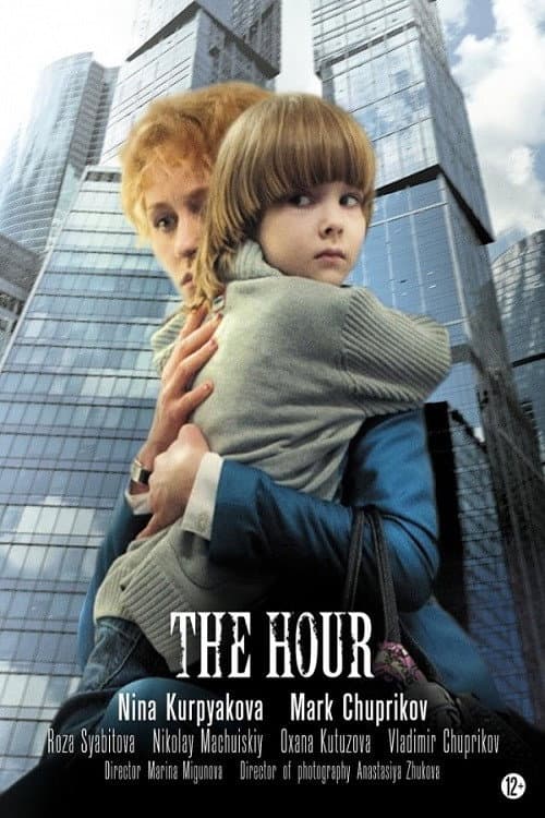 The Hour backdrop