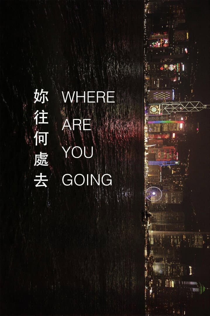 Where Are You Going backdrop