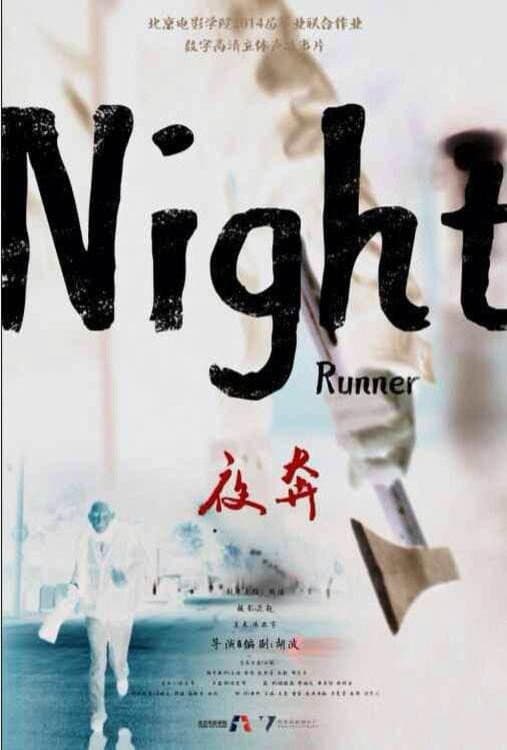Night Runner backdrop