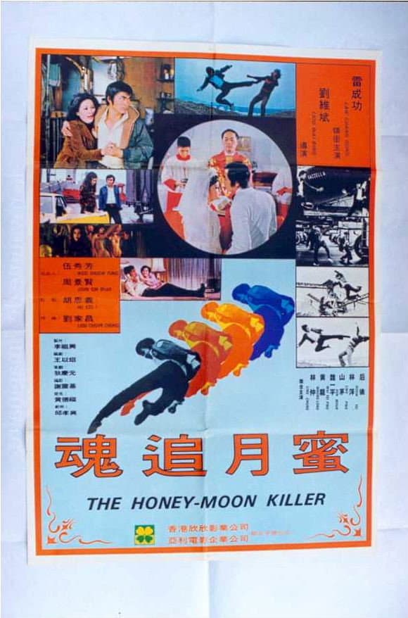The Honey-Moon Killer backdrop