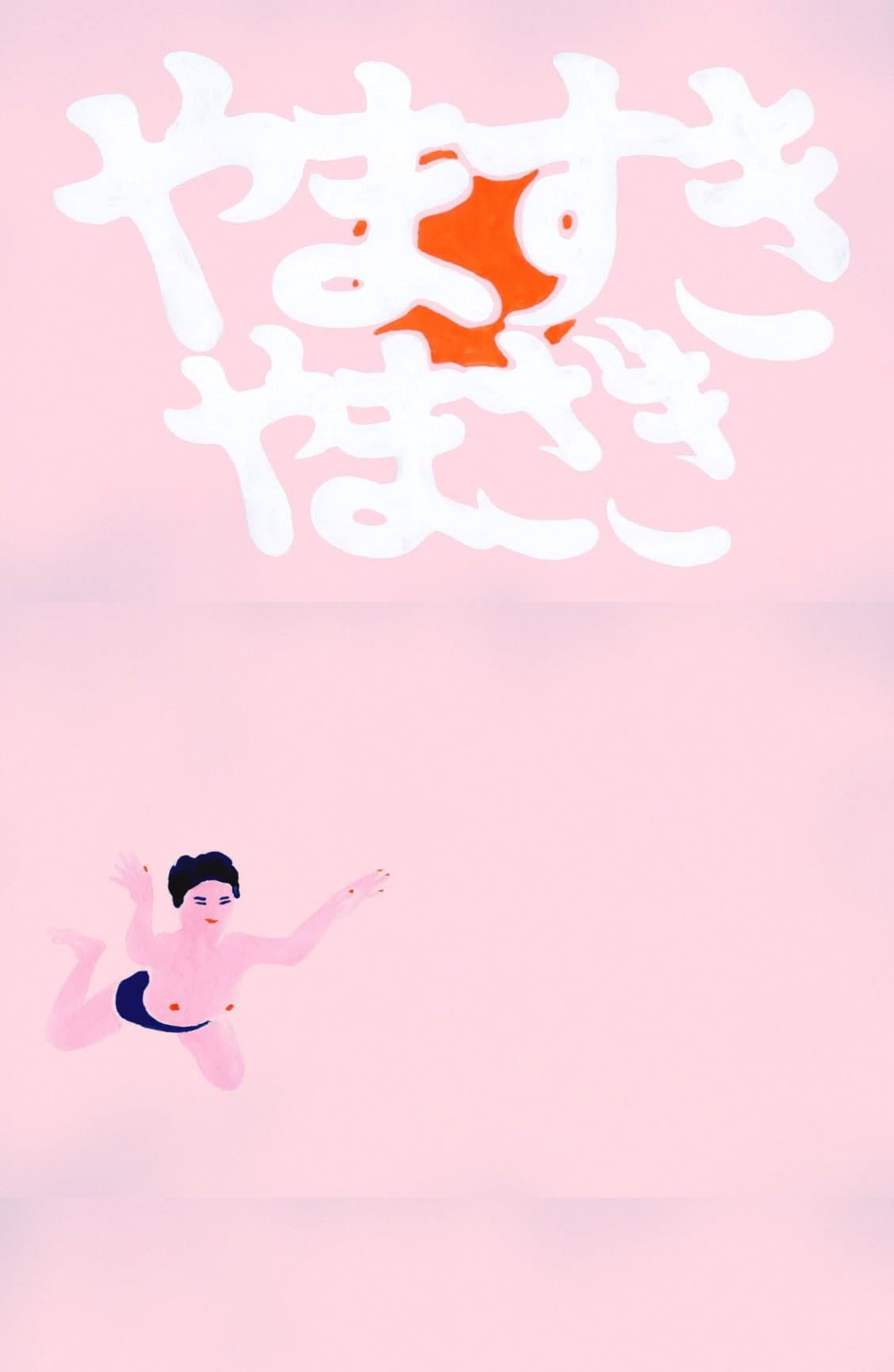 YAMASUKI YAMAZAKI backdrop