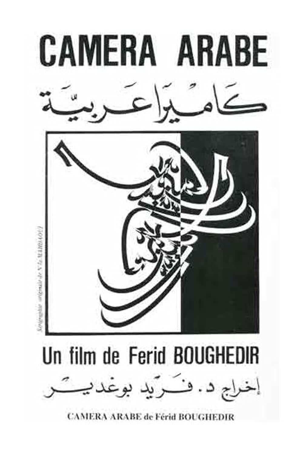 Arab Camera backdrop
