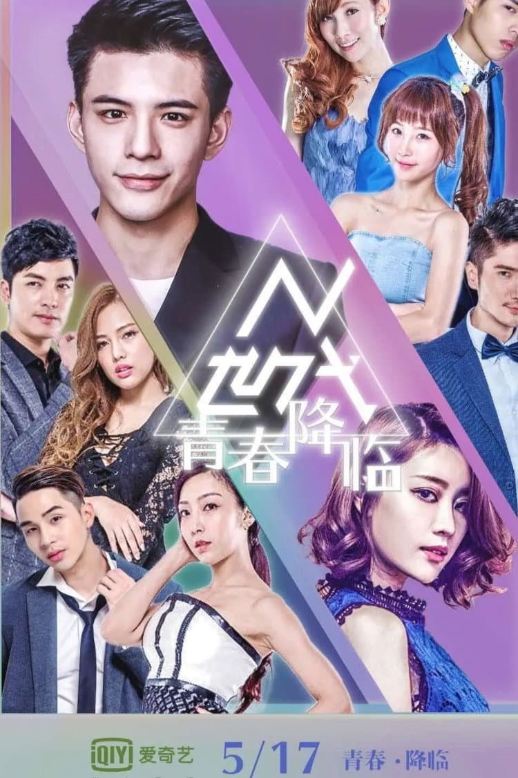 N Generations backdrop