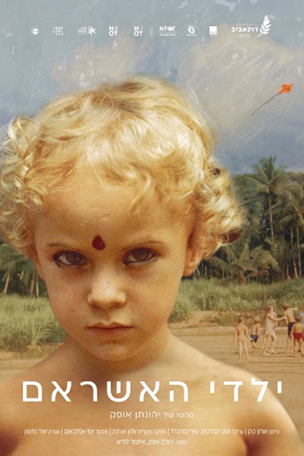 The Ashram Children: I Am No Body, I Have No Body backdrop