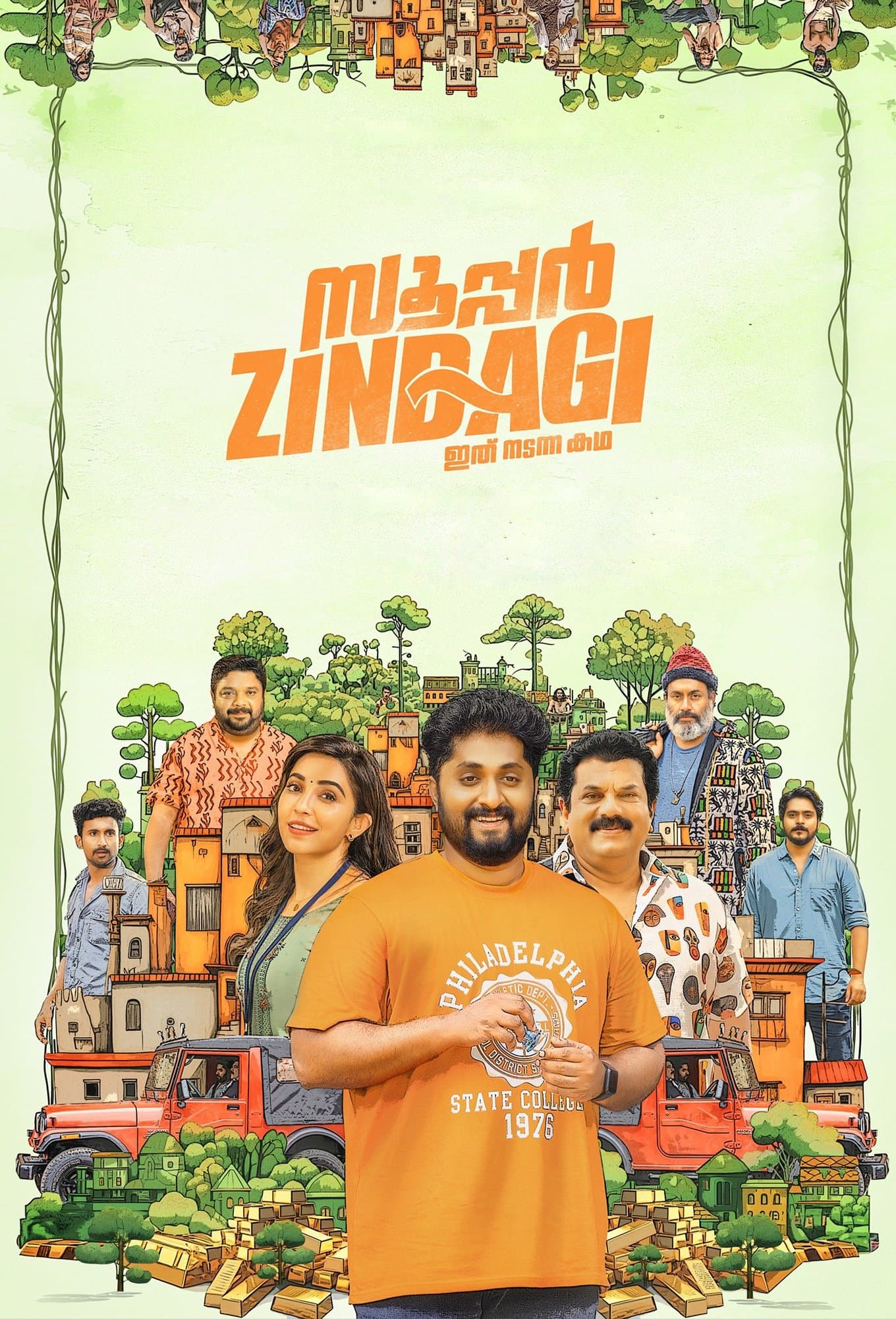Super Zindagi backdrop