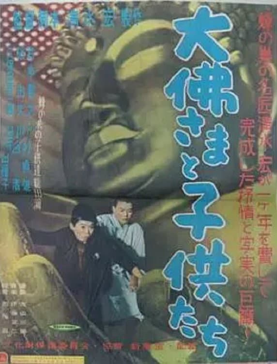 Children of the Great Buddha backdrop