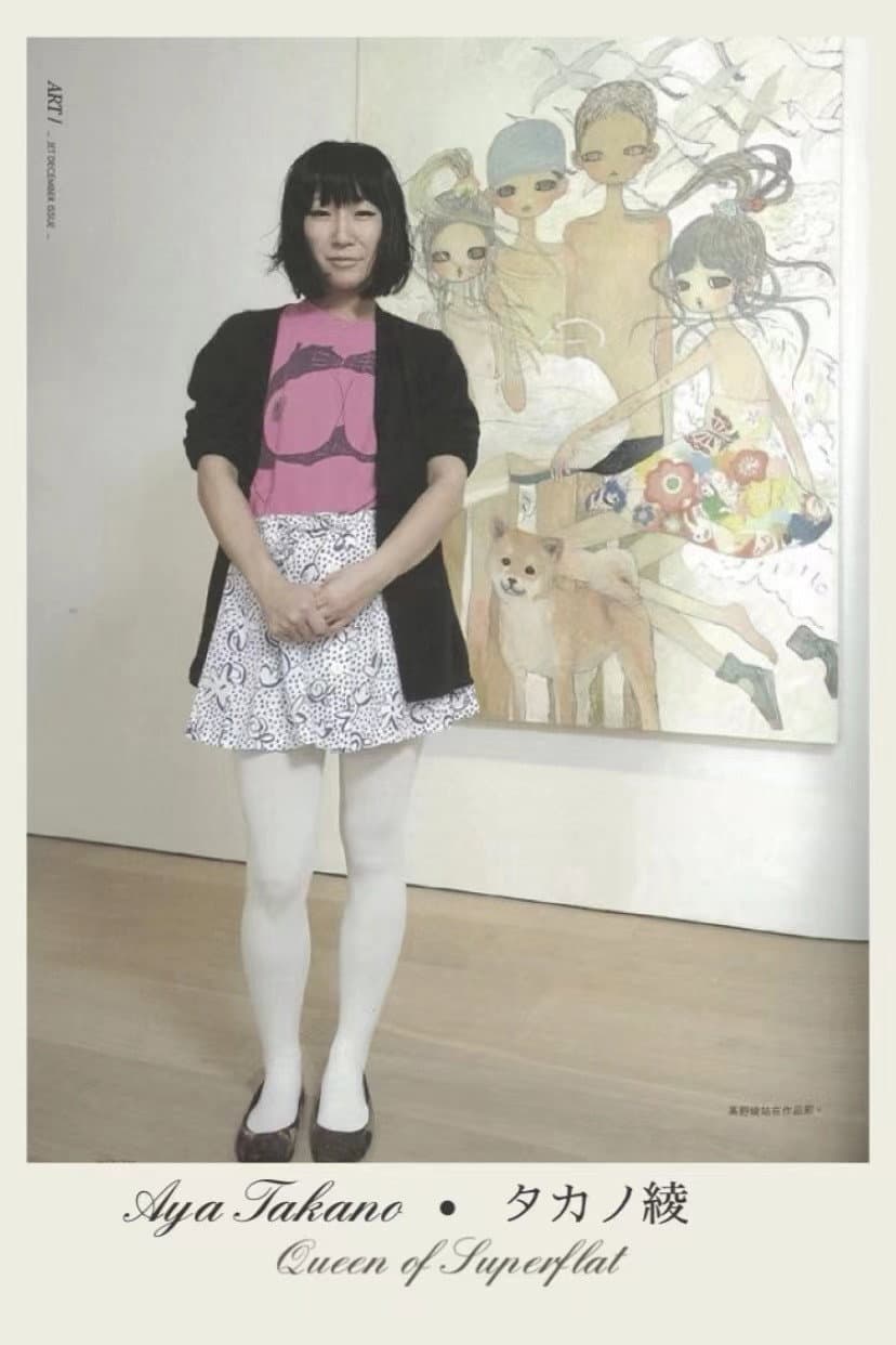 Aya Takano - Queen of Superflat backdrop