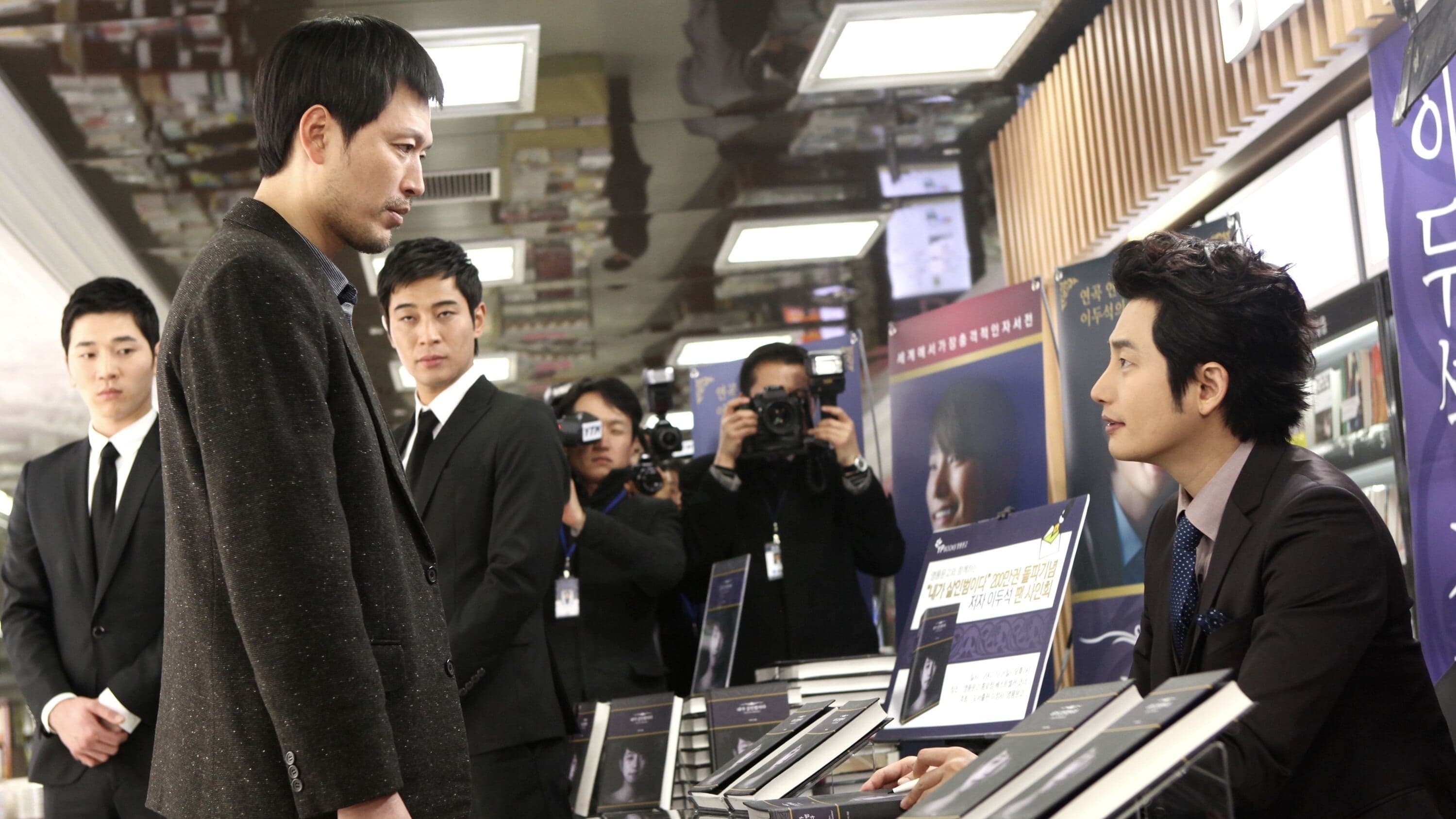 Confession of Murder backdrop