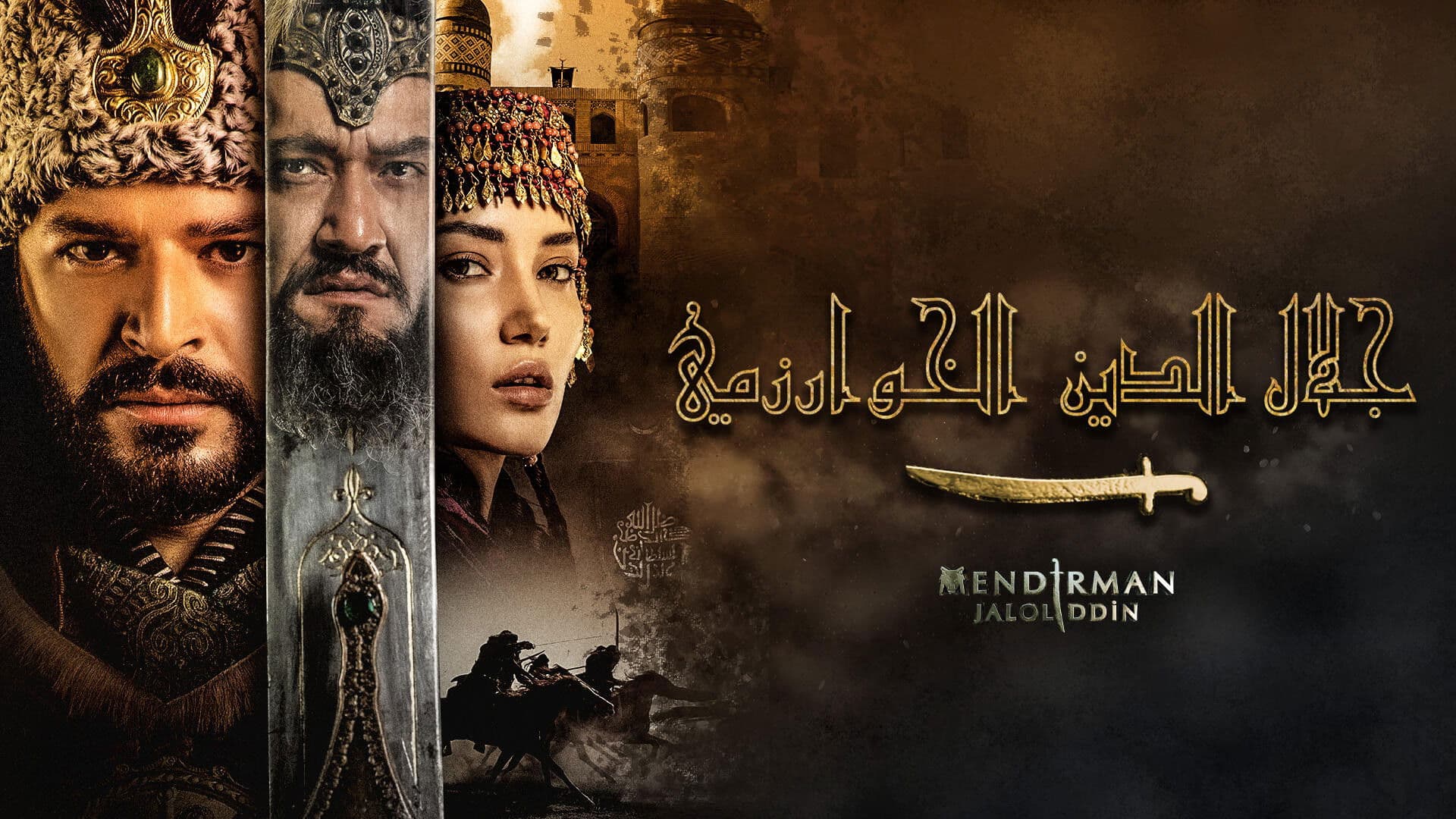 Mendirman Jaloliddin backdrop