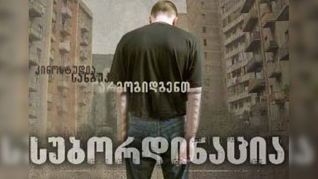 Subordination backdrop