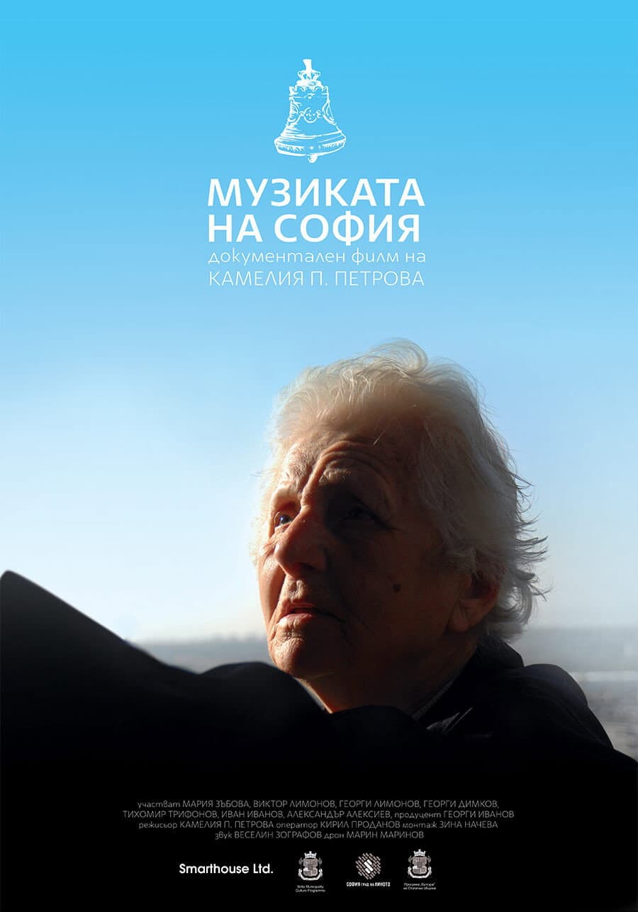 The Music of Sofia backdrop