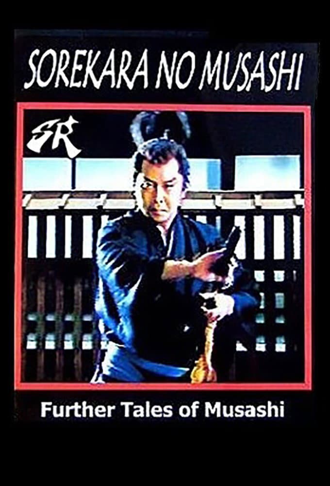 Further Tales of Musashi backdrop